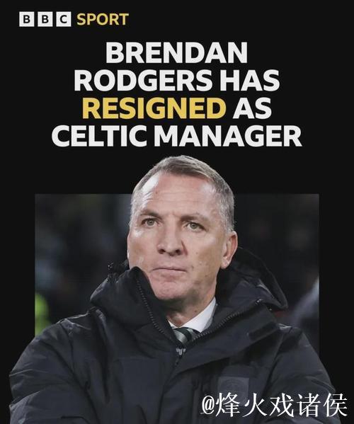 布伦丹-罗杰斯加盟沙特球队卡迪西亚,签约2年半 布伦丹-罗杰斯加盟沙特球队卡迪西亚,签约2年半